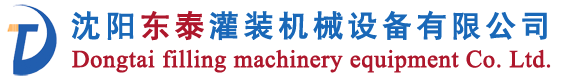 沈陽東泰灌裝機(jī)械設(shè)備有限公司logo